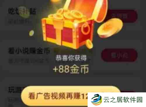 抖音极速版红包震动怎么关